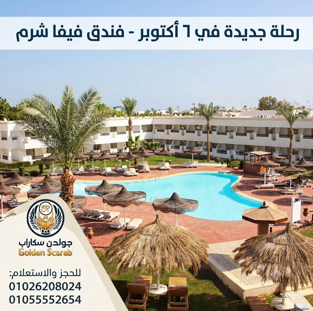 احتفالات نصر اكتوبر العظيم 